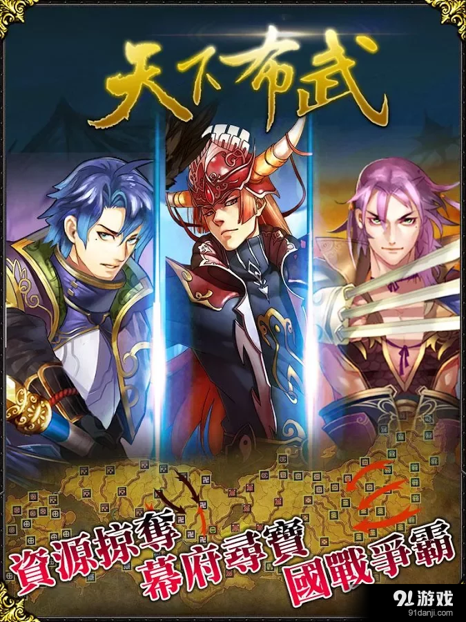 戰國信長v1.2.12截图2