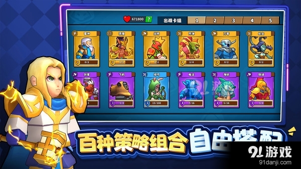 塔防精灵v1.6截图4