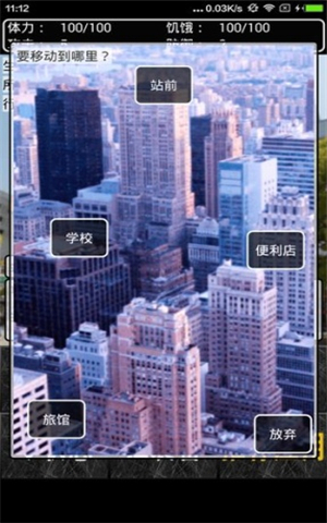 东京僵尸幸存者汉化版v1.13截图4