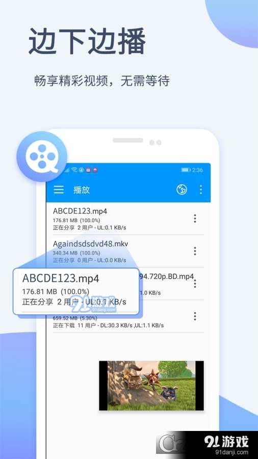 影音先锋手机版(资源在线播放)v5.7截图3