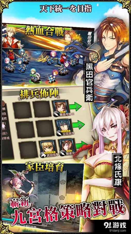 戰國信長v1.2.12截图3