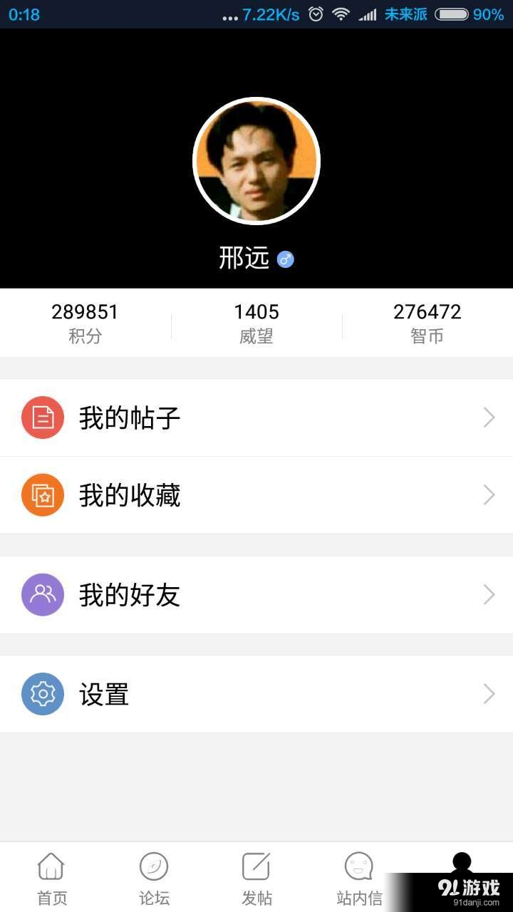 未来论未来论v0.3.15截图2