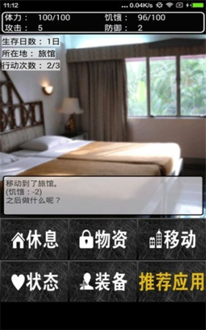 东京僵尸幸存者汉化版v1.13截图5