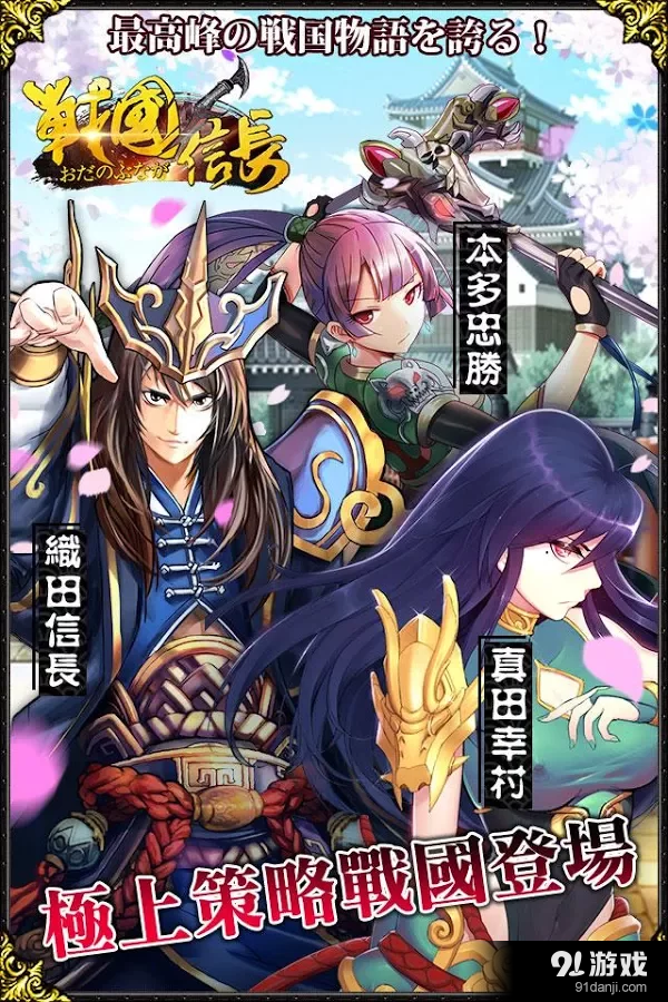 戰國信長v1.2.12截图4