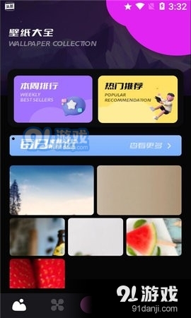 唔小姆壁纸v1.11截图3