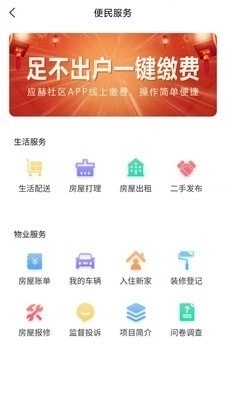 住赫v1.3.5截图1