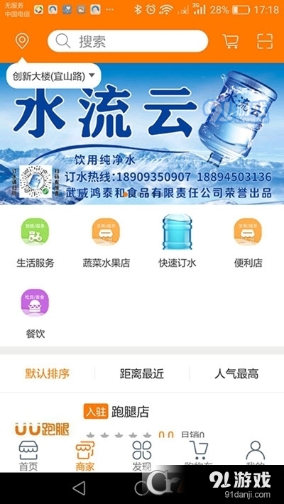 创美生活v1.1.10截图3