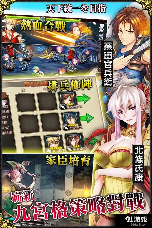 戰國信長v1.2.12截图5