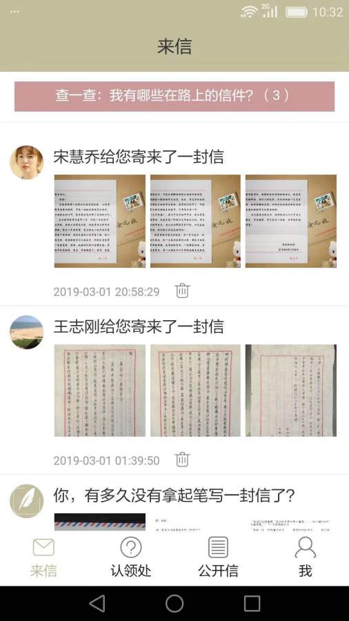 来信v1.5.13截图1