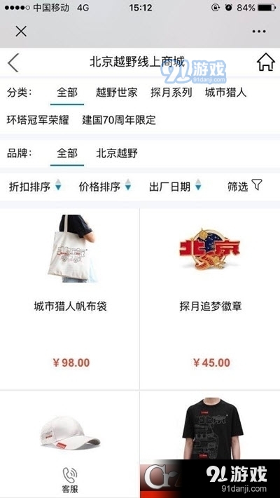 北京悦野圈v1.6.11截图3