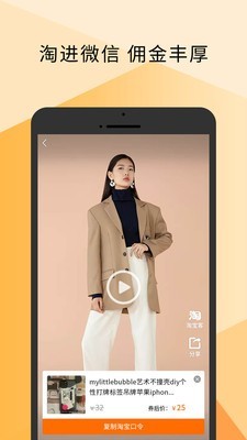 视频带货神器v2.2.6截图5