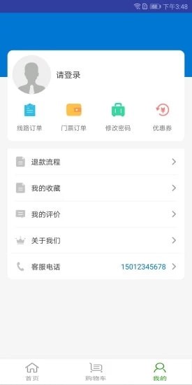 农业旅游网v1.15截图3