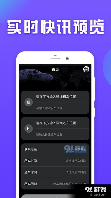 易借v1.3.3截图4