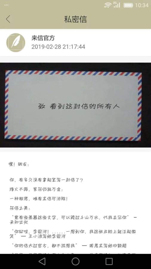 来信v1.5.13截图2