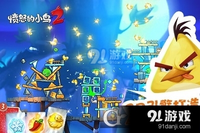愤怒的小鸟2v3.10.5截图1