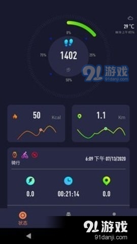 SMARTv1.8.3.13截图4