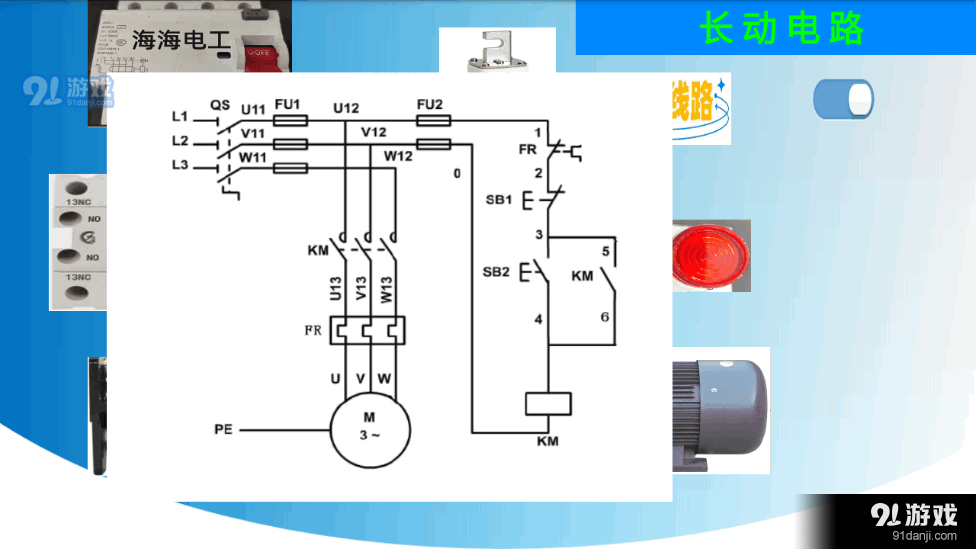 电工仿真实练v1.5截图3
