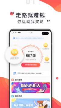 趣走v3.6.5截图1