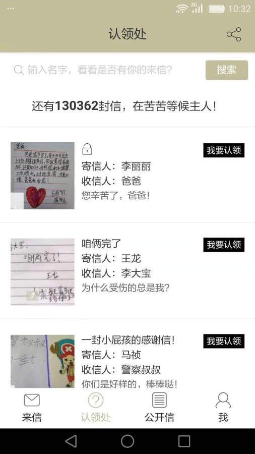 来信v1.5.13截图3