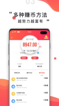 趣走v3.6.5截图3