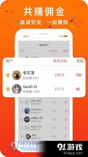 熊来赚v3.22.06截图3