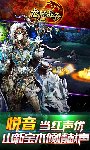 龙焰战争v2.5.06截图2