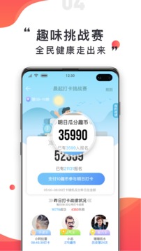 趣走v3.6.5截图4