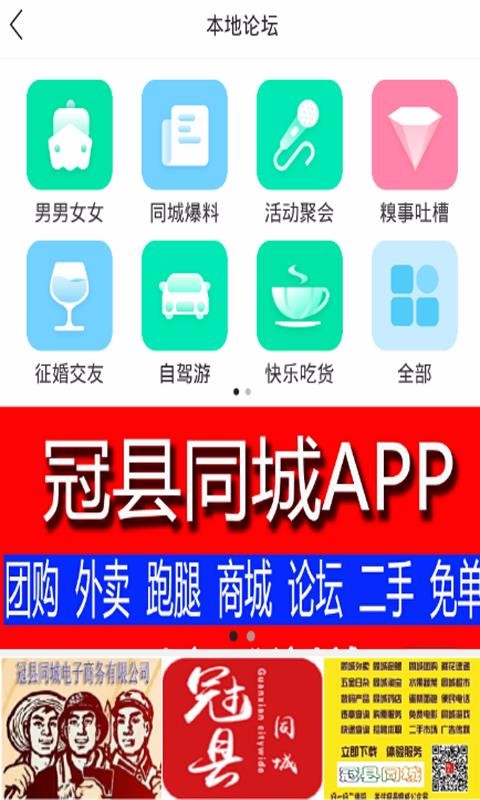 冠县同城v5.7.6截图3