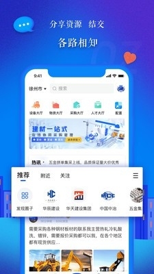 乐筑v7.8.4截图2