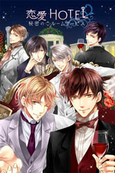 恋爱酒店秘密的房间服务v1.6截图1