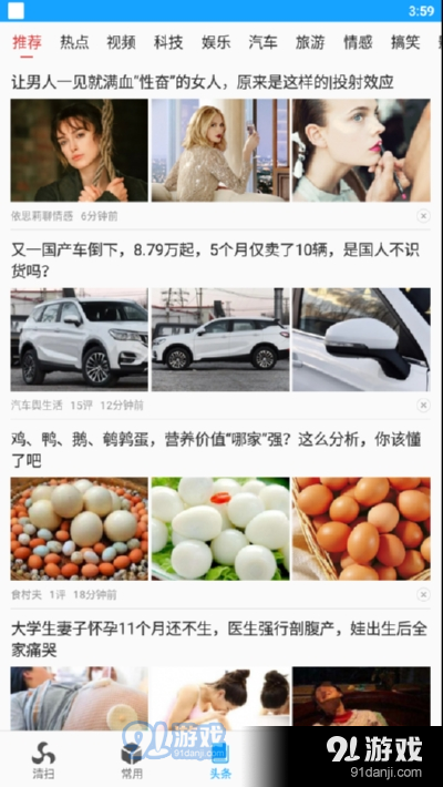 垃圾缓存清理大师v2.10截图3