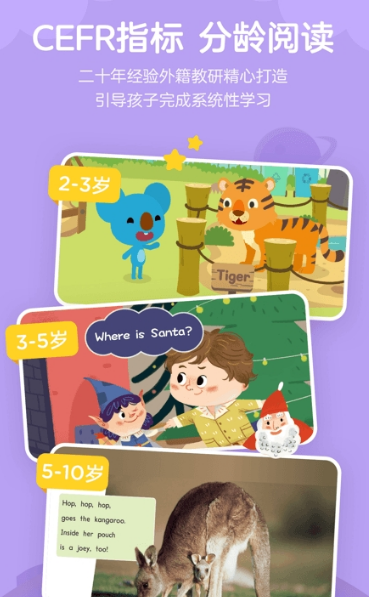 小狐英语绘本 v1.3.7截图4