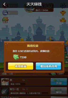 天天赚钱v1.5.3截图1