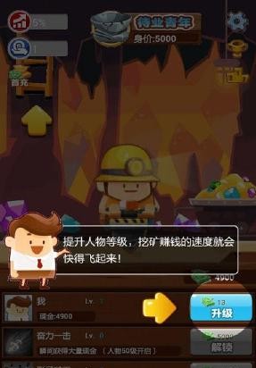 天天赚钱v1.5.3截图2