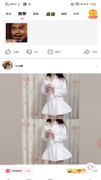 皮皮搞笑内涵段子v1.9截图1