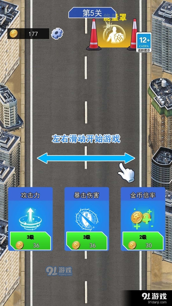 合并进化高手v1.4截图4