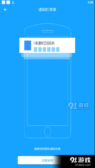 垃圾缓存清理大师v2.10截图4