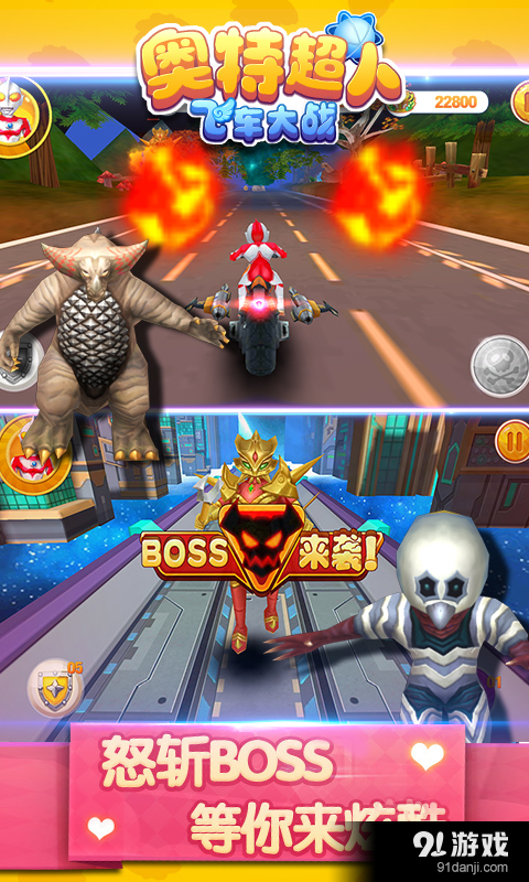 奥特超人飞车大战v4.11截图2