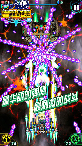 雷电战姬v1.3.8截图4