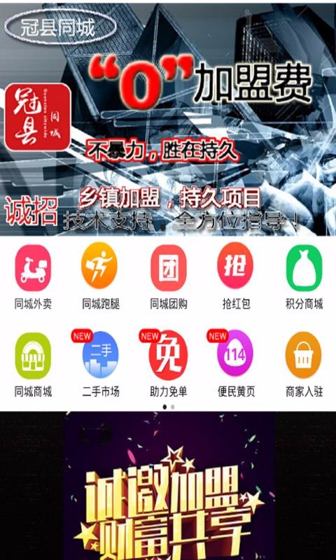 冠县同城v5.7.6截图4