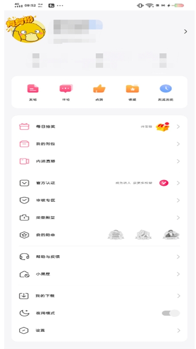 皮皮搞笑内涵段子v1.9截图2
