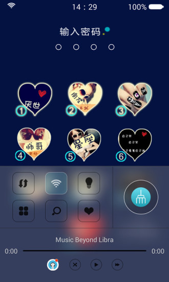 非主流精美炫酷锁屏v6.10截图5