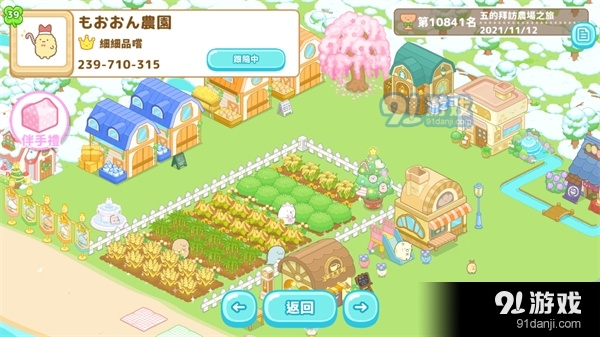 小仓农场安卓版v2.5.4截图2