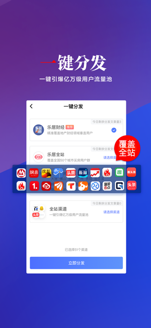 来链v1.7截图4