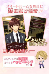 恋爱酒店秘密的房间服务v1.6截图3