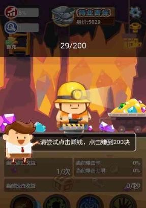 天天赚钱v1.5.3截图4