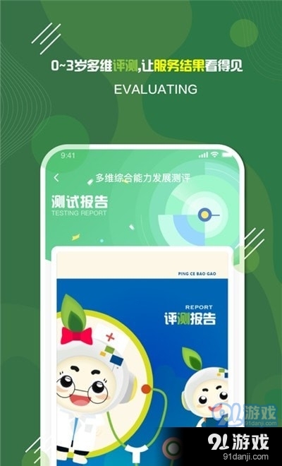 家放松v1.3.6截图3