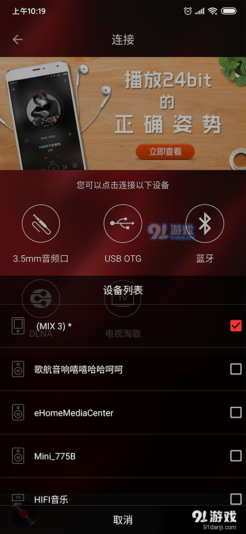 hifi音乐专业版v1.3.6截图2