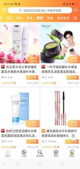 我爱超值v1.13截图2