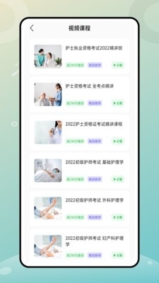 云考职宝v1.2.5截图1